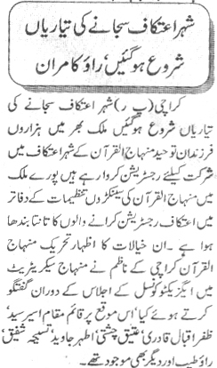 Pakistan Awami Tehreek Print Media CoverageDaily Juraat Page-2
